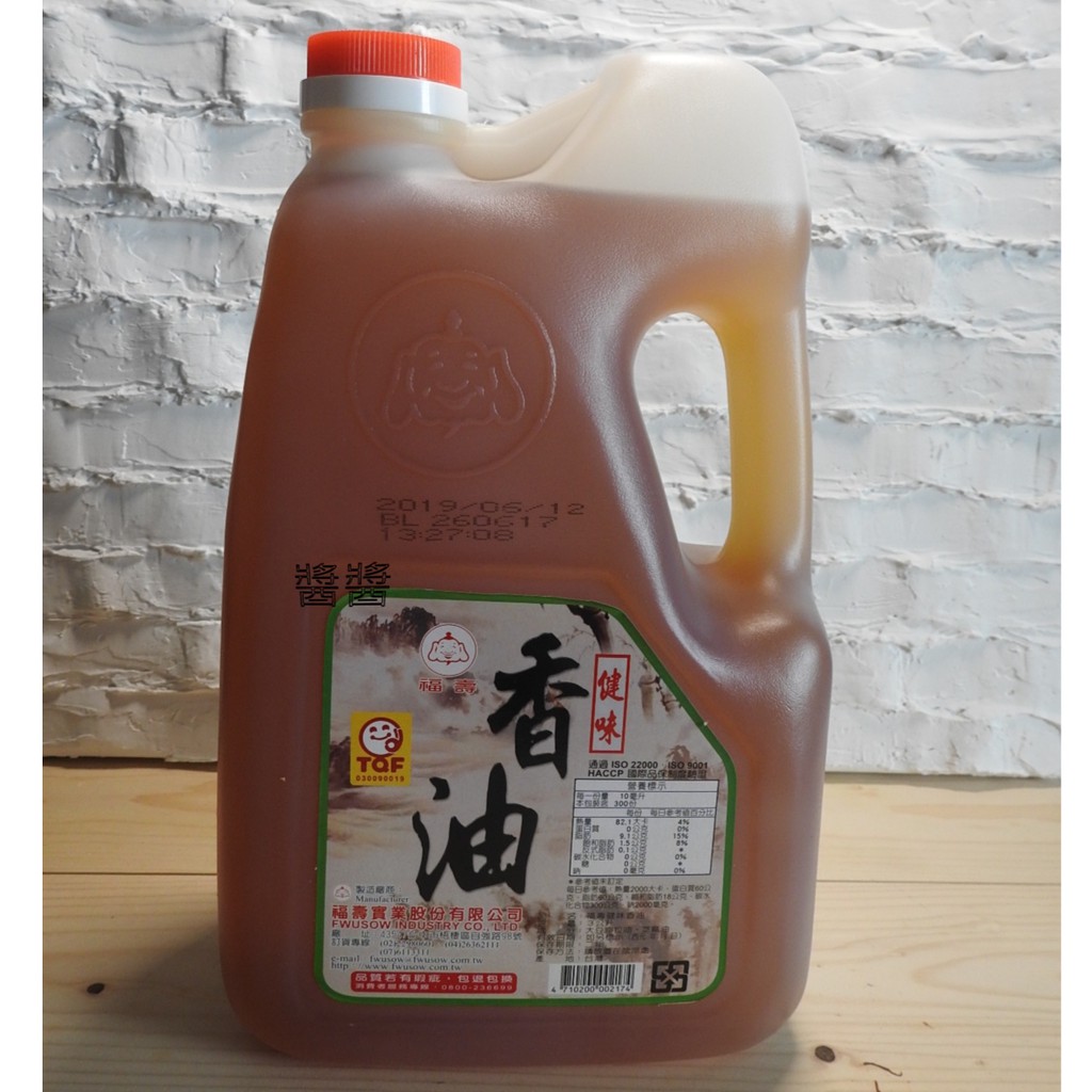 健味香油