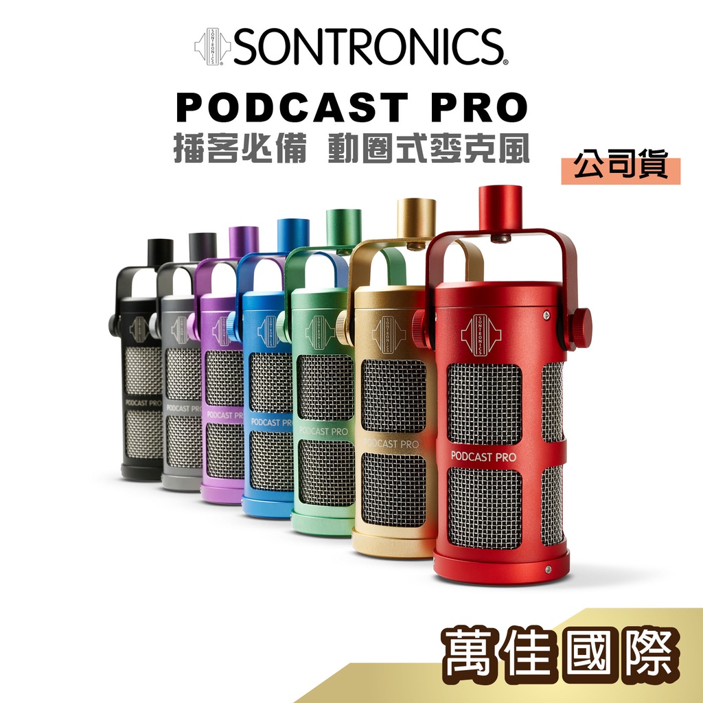 【Sontronics】Podcast Pro 播客必備專業動圈式麥克風(Podcast 播客 直播 直播主 抖音