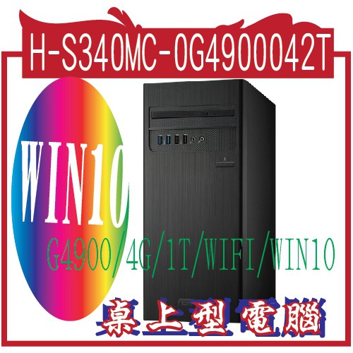 ASUS H-S340MC-0G4900042T  G4900/4G/1T/WIFI/WIN10/350W/虹/7269