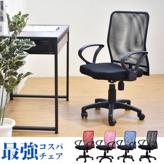 凱堡家居｜狄克透氣網背D型扶手電腦椅/辦公椅 熱銷款 臺灣製 一年保固 工作椅【A06927】
