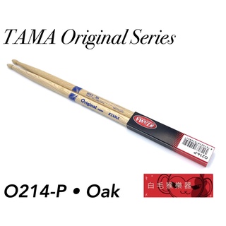 《白毛猴樂器》全新 公司貨 TAMA Original Series O214-P 日本製 鼓棒 橡木 爵士鼓鼓棒