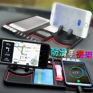 💰關注折70元💰 汽車防滑手機墊 四合一防滑手機墊 汽車手機支架多功能防滑墊 號碼牌 停車牌 汽車四合一防滑手機墊