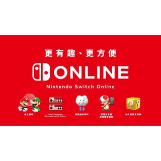 Switch任天堂 Nintendo Online利用券 12個月及3個月 個人帳號 年費季費NSO會籍 序號NS日本 #20