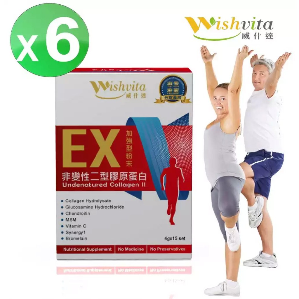 威什達二型膠原蛋白的價格推薦 2021年12月 比價比個夠biggo