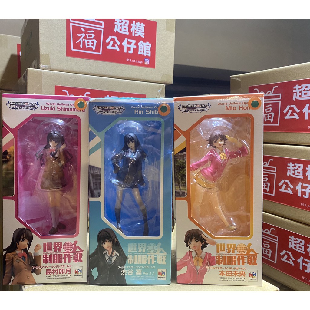 超模公仔館 世界制服作戰偶像大師灰姑娘女孩島村卯月本田未央涉谷凜3隻合售 蝦皮購物