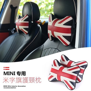 寶馬迷你mini汽車頭枕護頸枕R56 R60 F54 F55 F56 F60 cooper車用頭枕座椅靠枕