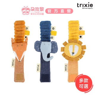 Trixie 比利時 感統玩偶/固齒器-寶寶手腕搖鈴(多款可選) 彌月禮【朶玫黎官方直營】