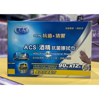 臺中小蜜蜂美式賣場代購 (開發票統編) 無塵氏 ACS酒精抗菌擦拭巾 酒精抗菌擦拭巾 抗菌擦拭巾 擦拭巾 濕巾