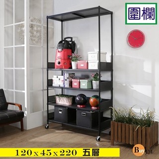 BuyJM 鐵力士工業風(120*45*220cm)加強型黑烤漆洞洞板五層置物架附工業輪+4組圍欄SH159BK-PU