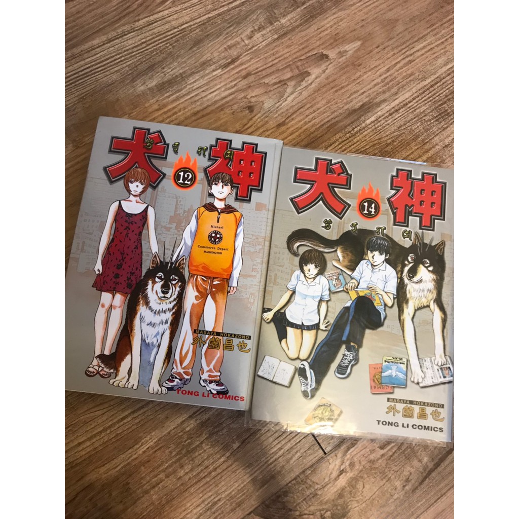 犬神漫畫 團購 二手與ptt推薦 21年1月 飛比價格