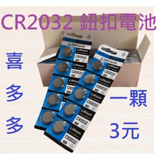 CR2032 CR2025 CR2016 CR1220 AG13 AG10 AG3 電池 鈕扣電池 水銀電池 消費電池