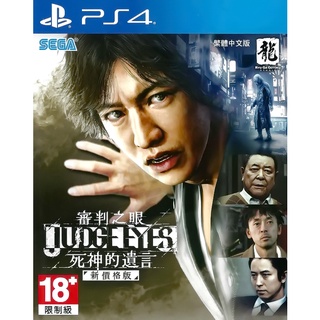 【二手遊戲】PS4 審判之眼 死神的遺言 木村拓哉 人中之龍 JUDGE EYES REMASTERED 重製版 中文版
