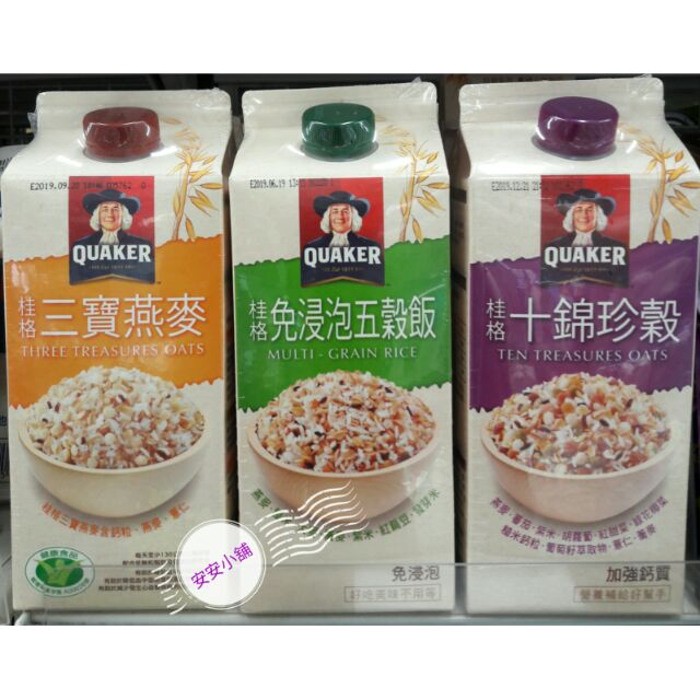 安安小舖 桂格三寶燕麥免浸泡五穀飯十錦珍穀 蝦皮購物