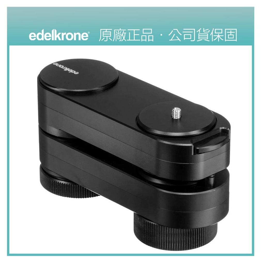 edelkrone Wing PRO 現行品 | legaleagle.co.nz