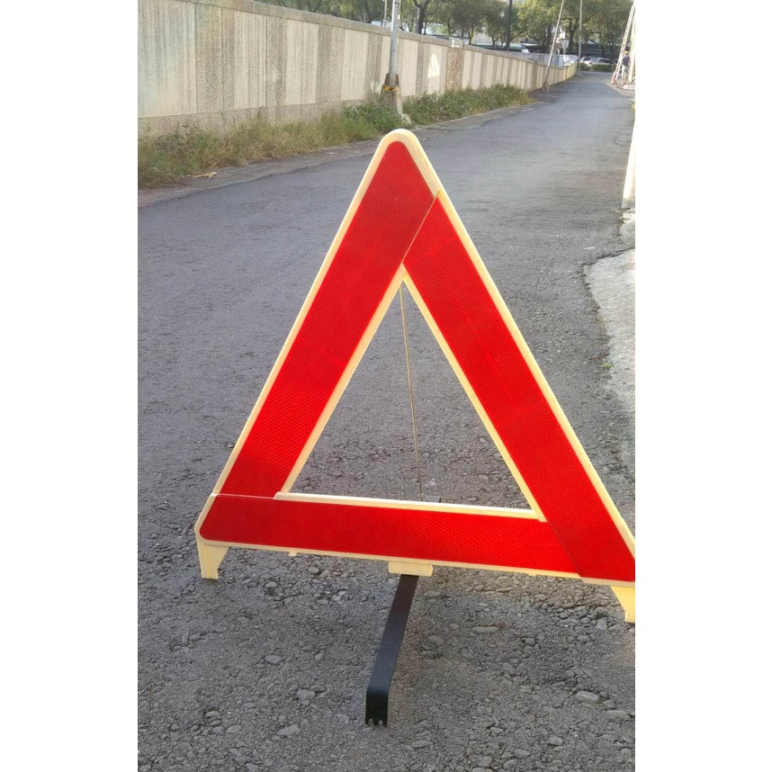 汽車三角架警示牌三腳架反光立式折疊車用危險標志停車牌安全車載 (二手)