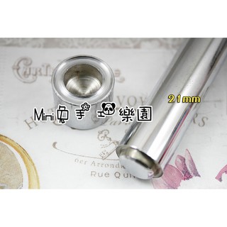 雞眼工具組（工具棒+底座） 臺灣製造
