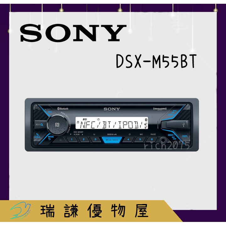 ⭐原廠⭐【SONY-索尼】DSX-M55BT 汽車音響主機 純音樂 支援 藍芽/USB/AUX 1DIN