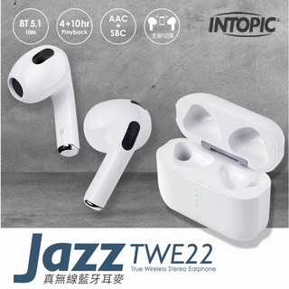 【INTOPIC 廣鼎】JAZZ-TWE22 真無線藍牙耳麥 原廠公司貨