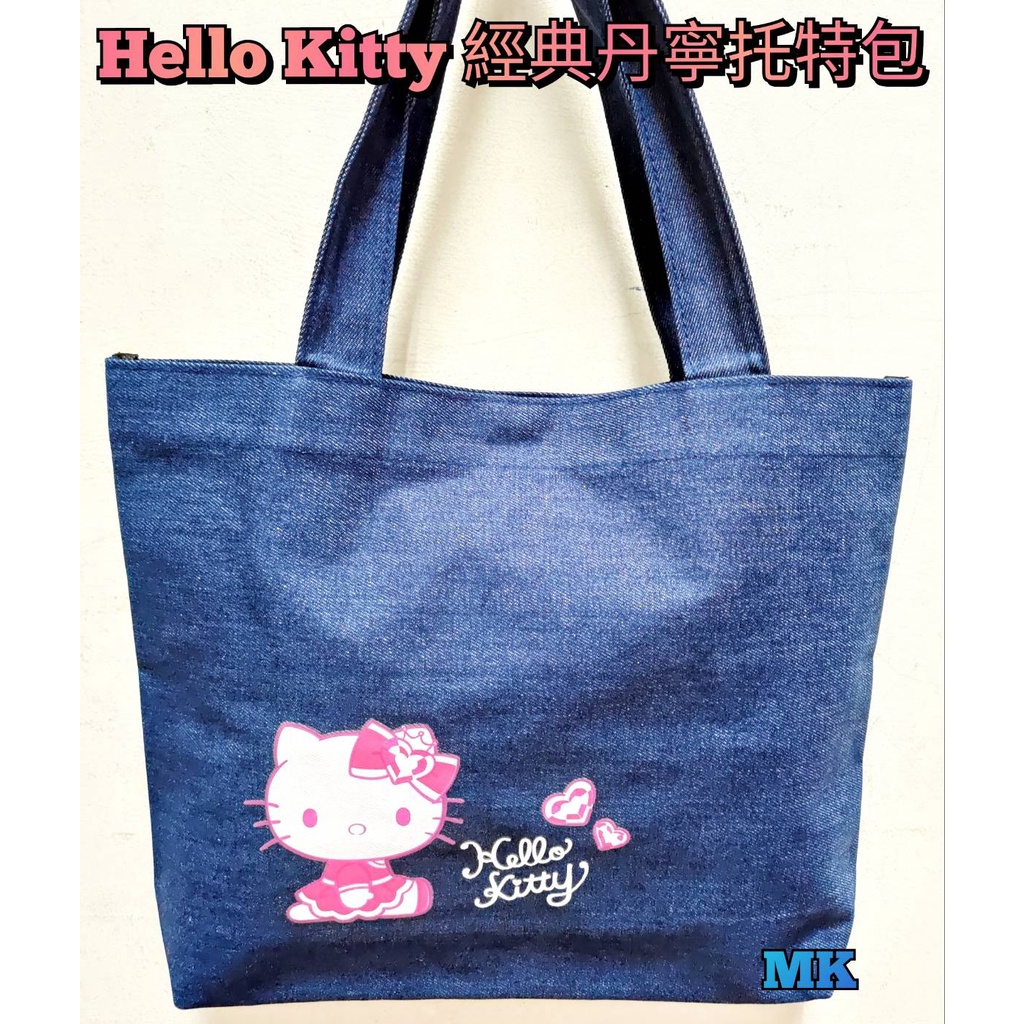 【MK】HELLO KITTY 經典丹寧托特包 帆布包 手提袋 手提袋 帆布袋 袋子 新莊 五股 蘆洲 三重可面交