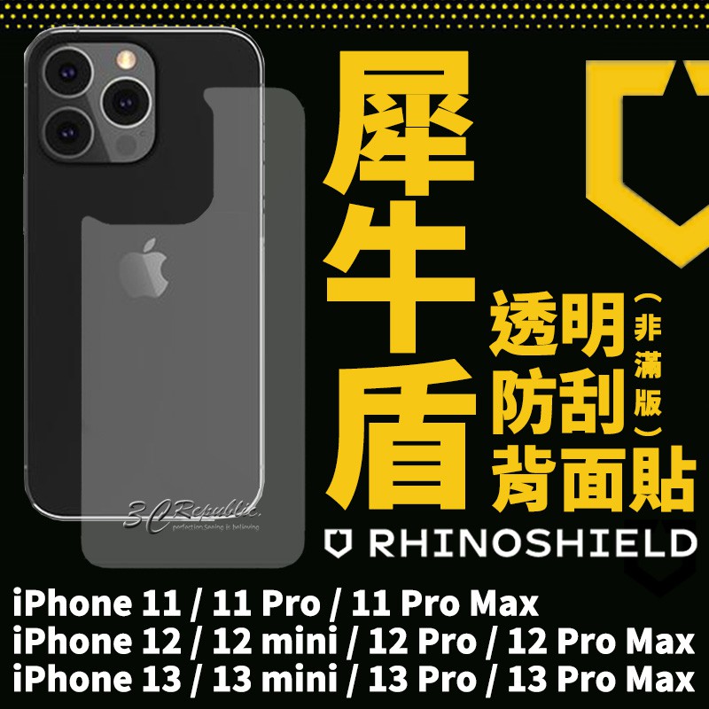 Iphone 背貼 Iphone保護貼優惠推薦 手機平板與周邊2021年12月 蝦皮購物台灣