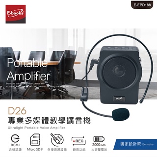 全新品 含稅附發票 E-books D26 攜帶式 插卡 小蜜蜂 擴音機 教學機 可腰掛/斜背 可充電 可錄音