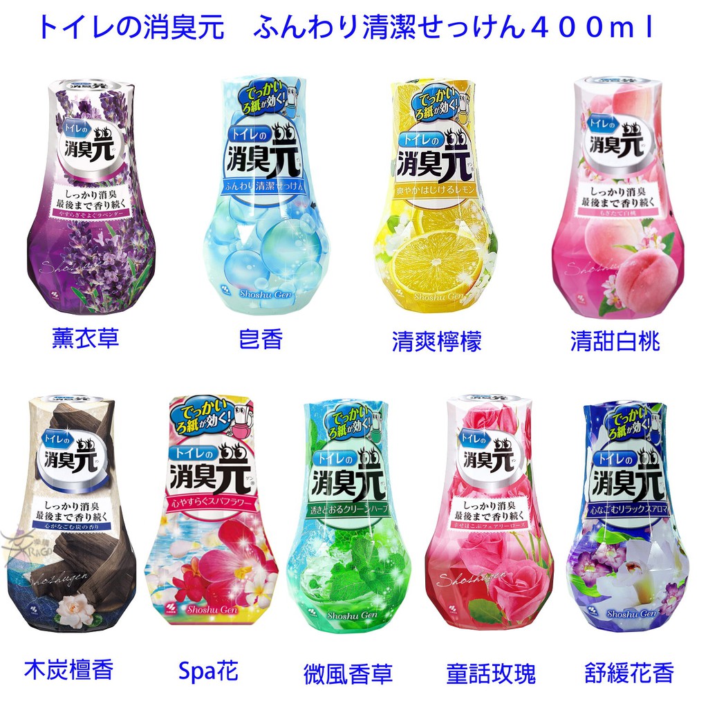 小林製藥 廁所消臭元 -芳香劑 / 除臭劑 【樂購RAGO】 便臭專用 日本進口