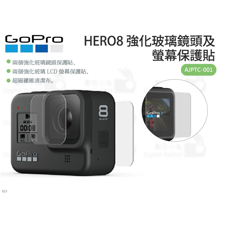 數位小兔【GoPro HERO8 強化玻璃鏡頭及螢幕保護貼】GoPro保護貼 公司貨 防刮貼膜 HERO8保護貼