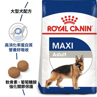 法國皇家 ROYAL CANIN 《大型成犬 MXA》 4kg / 10kg / 15kg