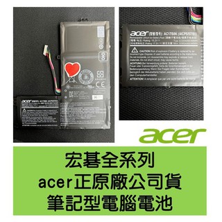 宏碁原廠電池 ACER AC17B8K 原廠電池 Swift 3 SF315 Swift3 SF315-52G