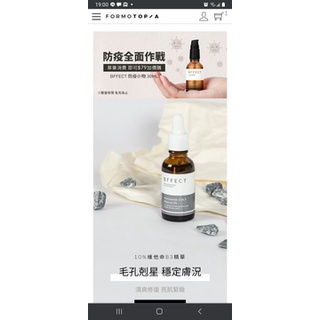 BFFECT 折扣碼150元 無任何限制皆可用