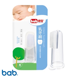 bab培寶 食品級矽膠乳牙刷