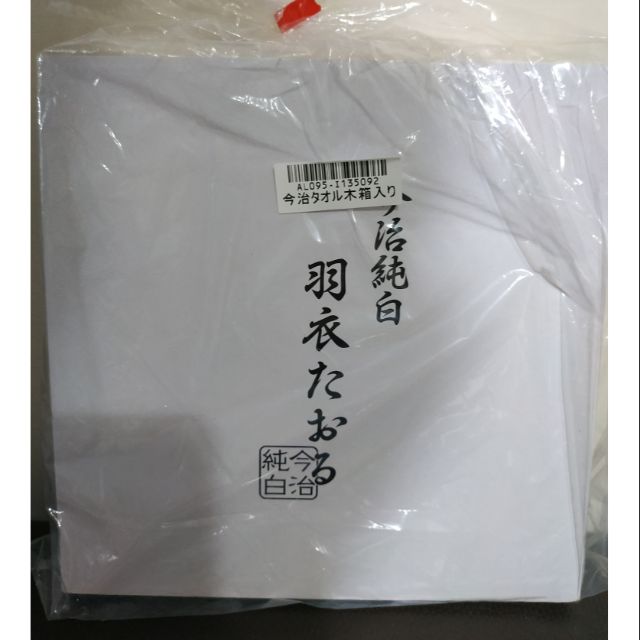 日空景品今治羽衣木箱毛巾 蝦皮購物