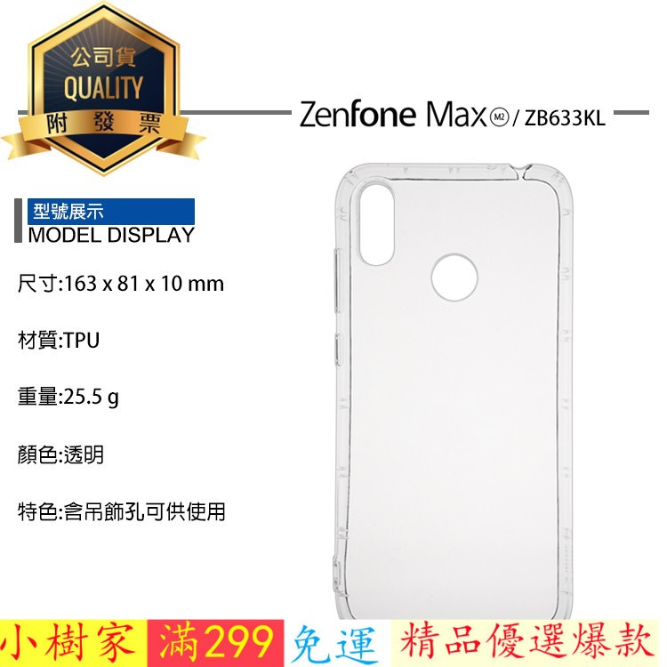 好評！推薦 TPU透明空壓殼 ASUS ZenFone Max ZB633KL X01AD 保護殼 氣墊殼 手機殼 防摔