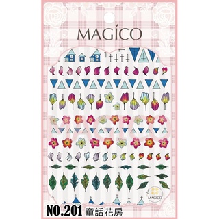 【跑單品拋售💢】Magico美甲極薄寫真背膠貼紙 童話花房201
