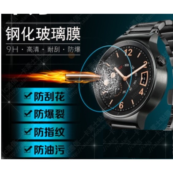 圓形 手表鋼化膜 手錶玻璃保護貼  防爆膜 可用於 Epson RUNSENSE SF-850 SF850