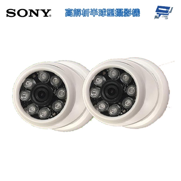 昌運監視器 SONY AHD 200萬畫素 台灣製造 高解析半球型攝影機*2