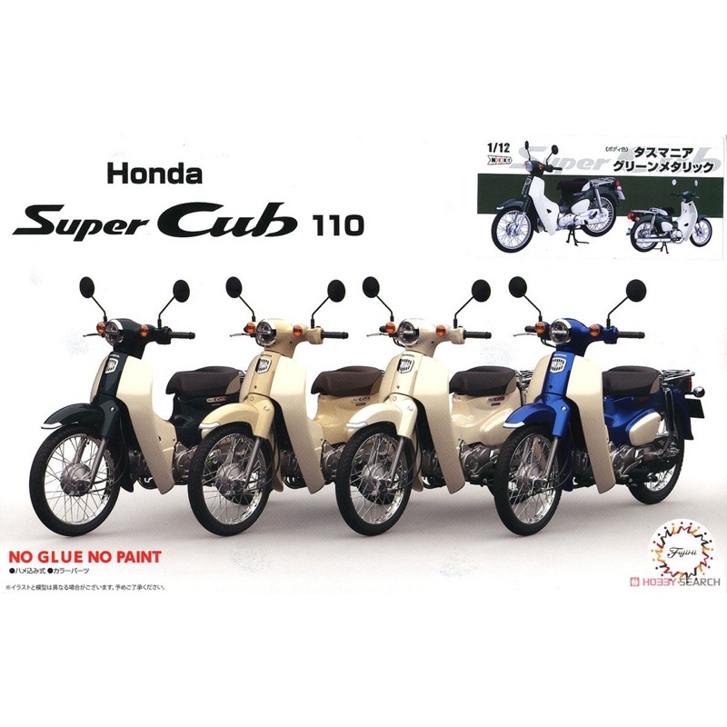 ［模王］ FUJIMI 富士美 1/12 NEXT Honda 本田 Super Cub 顏色是照片中《綠色》