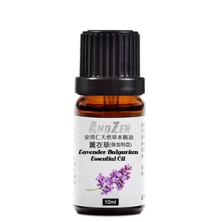 【 ANDZEN 】單方純精油10ml(保加利亞薰衣草)-天然草本