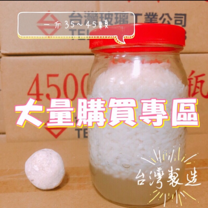 👉🏻大量購買👈🏻酒麴一斤