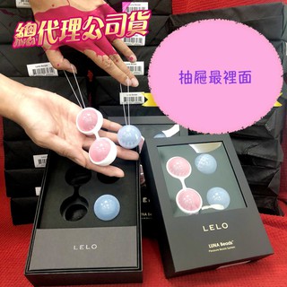 瑞典LELO-Luna Beads Mini 2代迷你露娜-少女專用 聰明球 縮陰球 凱格爾運動 情趣精品