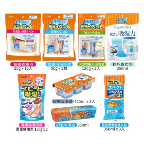 鎂賣 日本st雞仔牌萬用除濕吸濕小包除濕包抽屜衣櫃用吊掛式鞋用除濕盒多款可選橘色 蝦皮購物