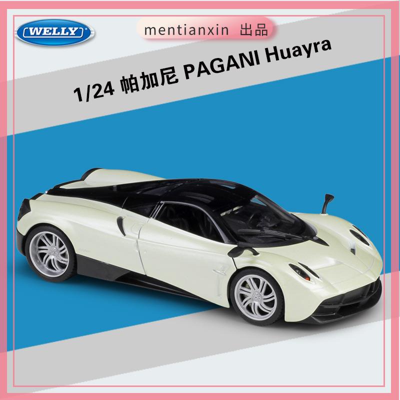 1:24帕加尼PAGANI HUAYRA跑車仿真合金汽車模型玩具禮品重機模型 摩托車 重機 重型機車 合金車模型 機車模