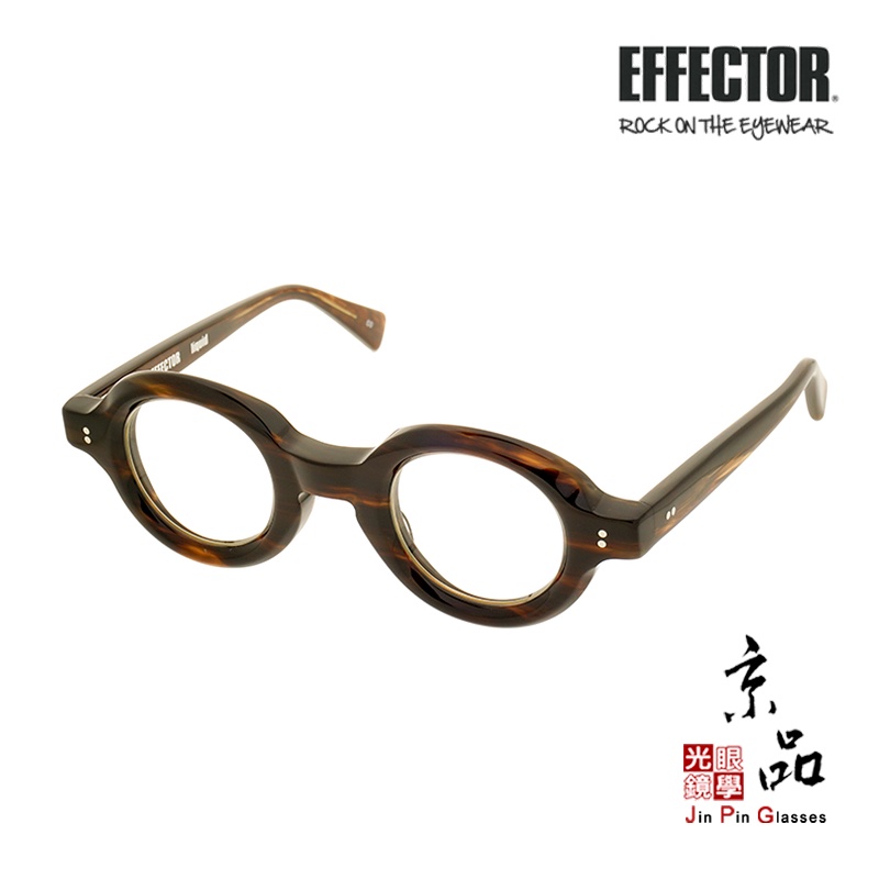 【EFFECTOR】liquid co 經典茶沙沙 8mm厚版 造型圓框 伊菲特 日本手工眼鏡 by JPG京品眼鏡