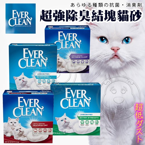 🐶✨幸福培菓蘆洲店🌟🐱美國EverClean 超強除臭結塊貓砂-25LB共1盒(單筆限購一盒)