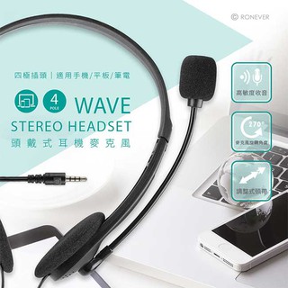 【祥昌電子】Ronever MOE302 手機用頭戴式耳麥 頭戴式耳機 耳機麥克風 手機耳麥麥克風