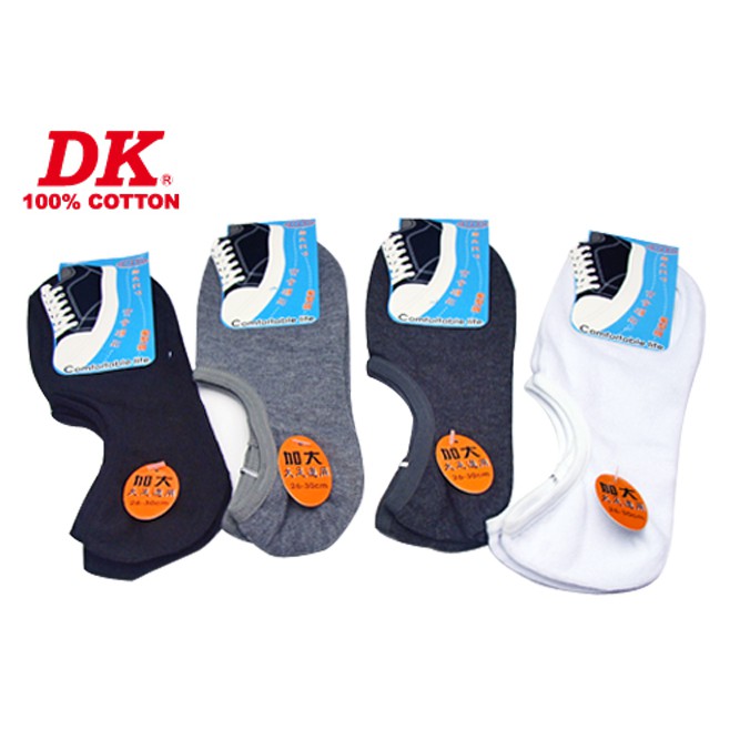 台灣製 隱形休閒襪 學生襪 加大款 (6雙)【DK大王】