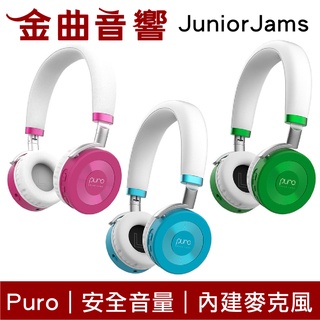 Puro JuniorJams 內建麥克風 22hr續航 音量控制 兒童耳機 耳罩式耳機 | 金曲音響