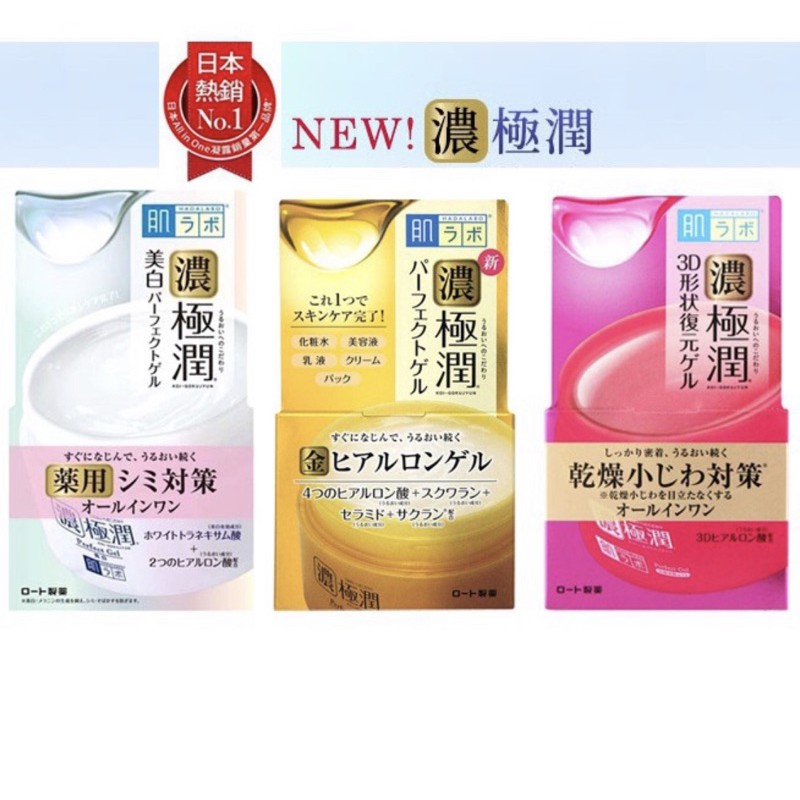 日本肌研濃極潤保養乳霜（100ml)現貨