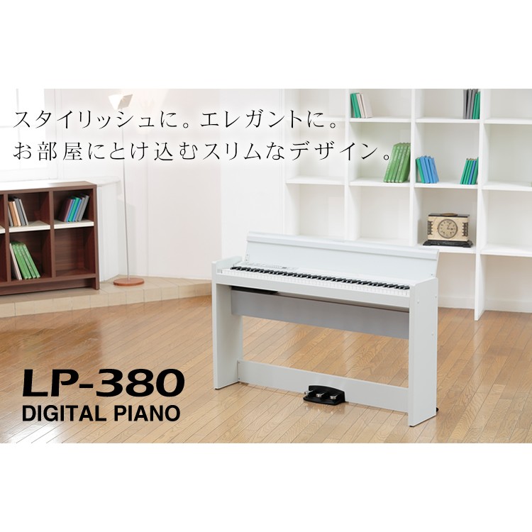 KORG 日本製 電鋼琴 88鍵 LP-380U 數位鋼琴 三踏板 鋼琴椅 小叮噹的店