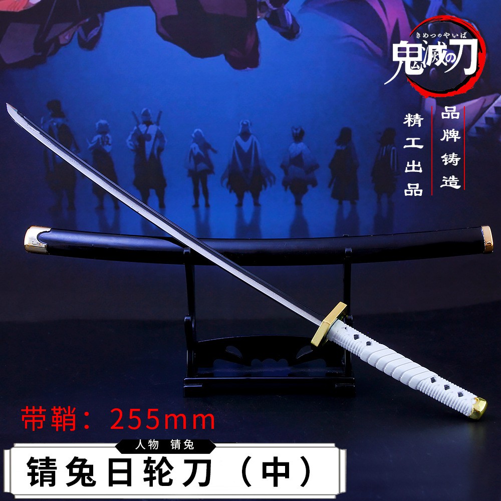 鬼滅之刃周邊錆兔日輪刀合金模型動漫武器鑰匙扣玩具掛件 蝦皮購物